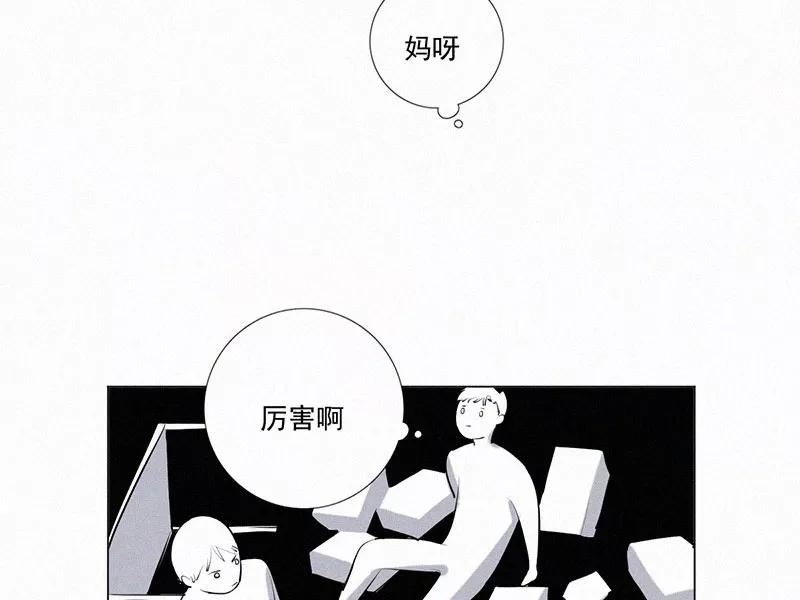 《顾事与你：值日300天》第12话 碰瓷与反碰瓷 第62页