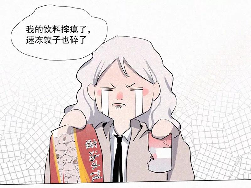 《顾事与你：值日300天》第12话 碰瓷与反碰瓷 第66页