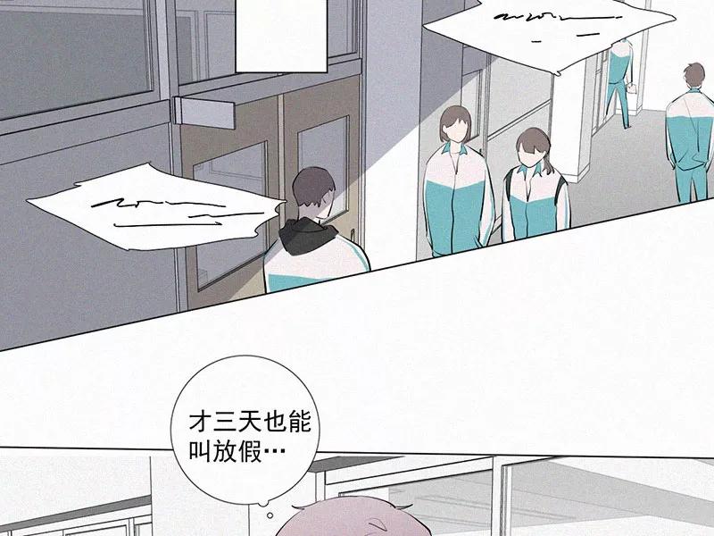 《顾事与你：值日300天》第13话 校史馆（1） 第12页