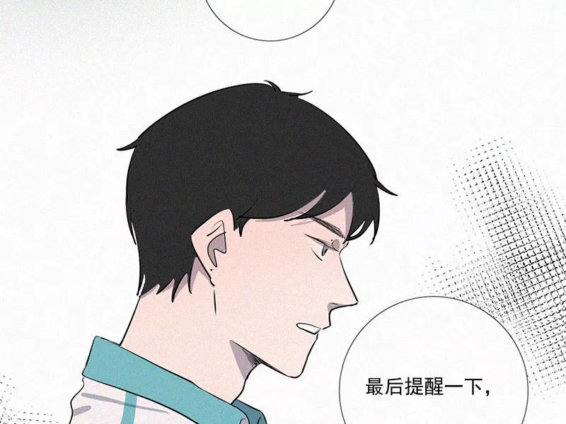 《顾事与你：值日300天》第13话 校史馆（1） 第33页