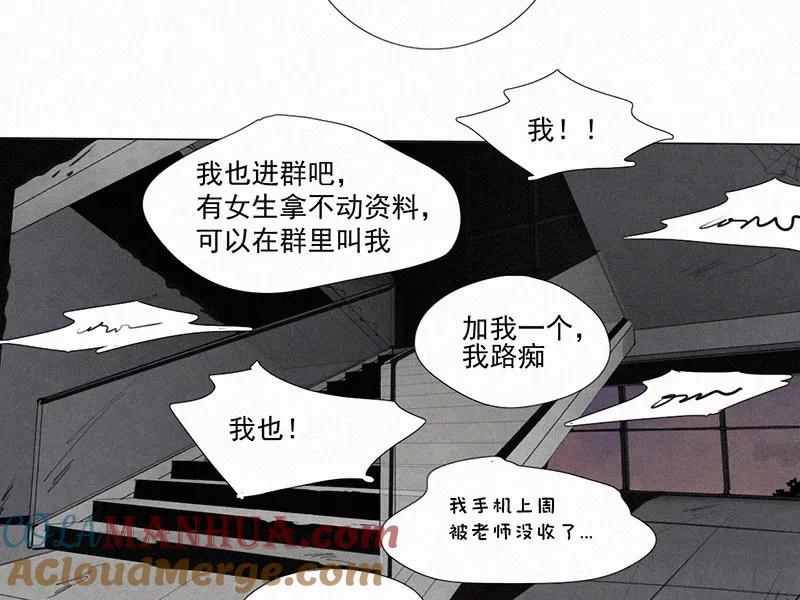 《顾事与你：值日300天》第13话 校史馆（1） 第40页