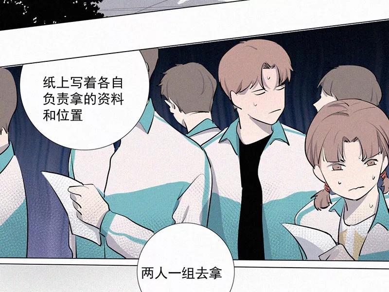 《顾事与你：值日300天》第13话 校史馆（1） 第32页