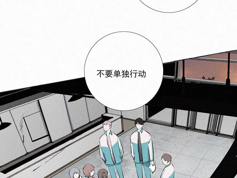 《顾事与你：值日300天》第13话 校史馆（1） 第36页