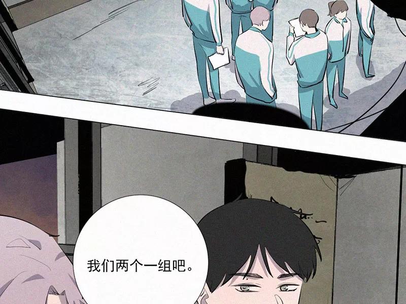《顾事与你：值日300天》第13话 校史馆（1） 第57页