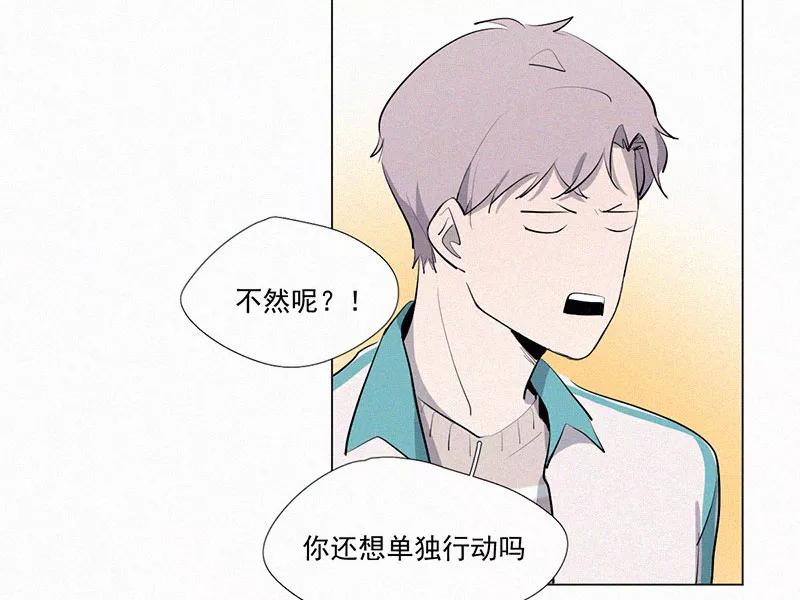 《顾事与你：值日300天》第13话 校史馆（1） 第59页