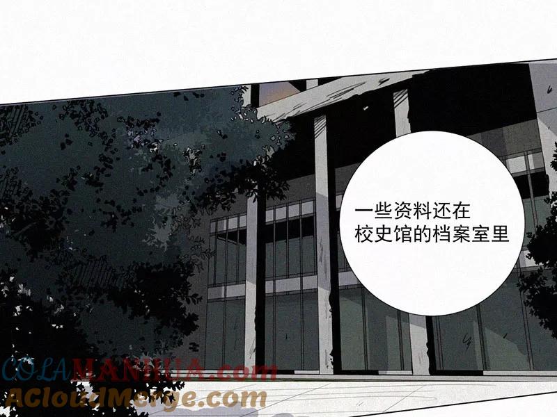 《顾事与你：值日300天》第13话 校史馆（1） 第31页