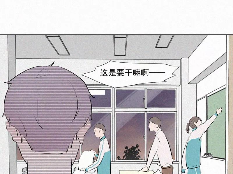 《顾事与你：值日300天》第13话 校史馆（1） 第23页