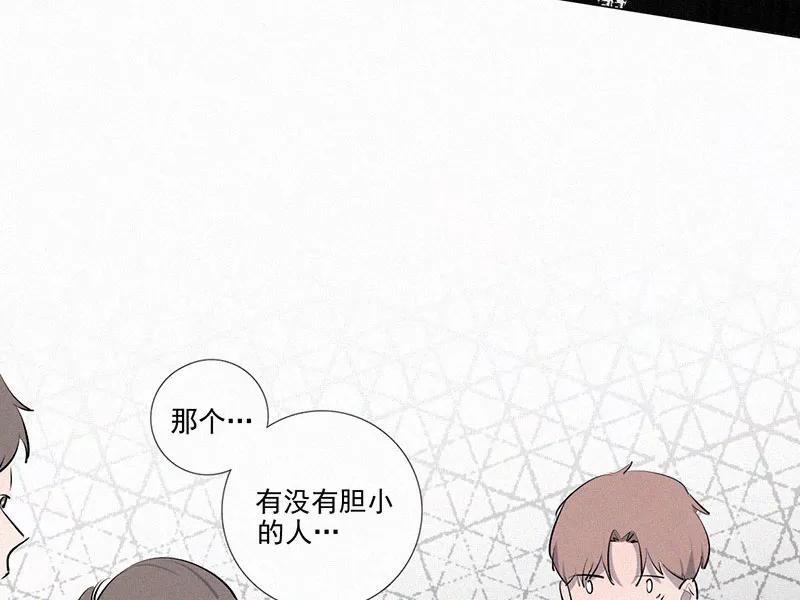 《顾事与你：值日300天》第13话 校史馆（1） 第38页
