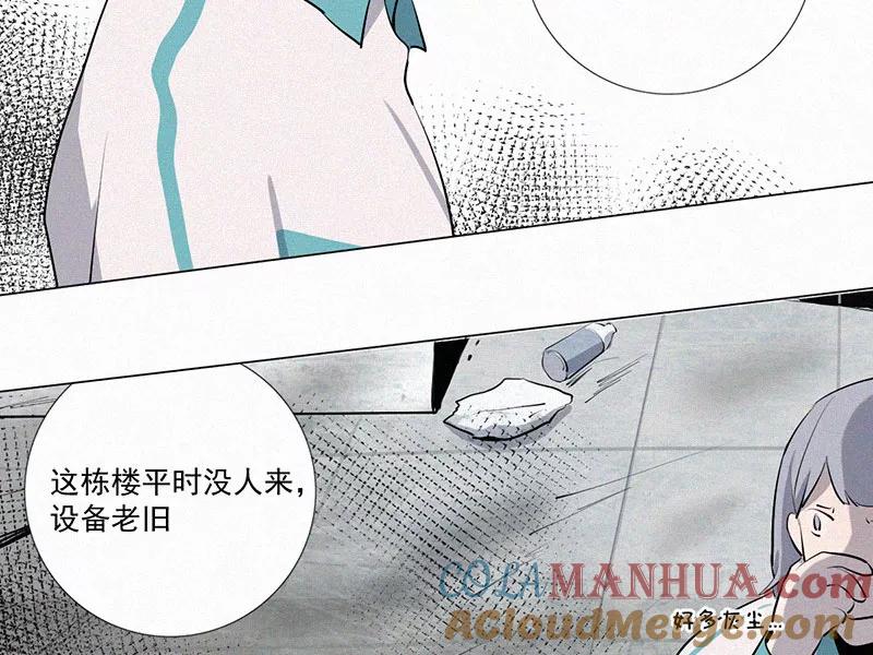 《顾事与你：值日300天》第13话 校史馆（1） 第34页