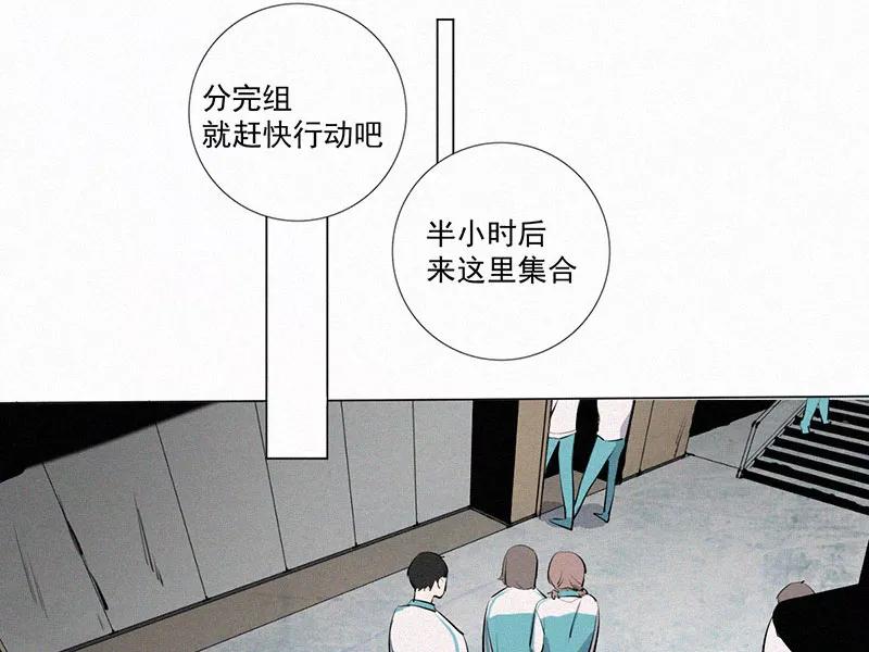 《顾事与你：值日300天》第13话 校史馆（1） 第56页