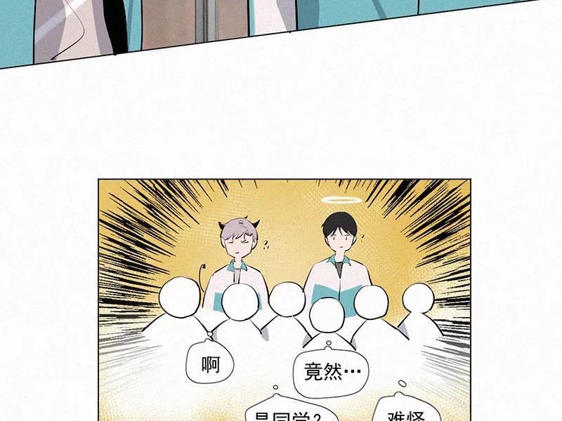 《顾事与你：值日300天》第13话 校史馆（1） 第54页