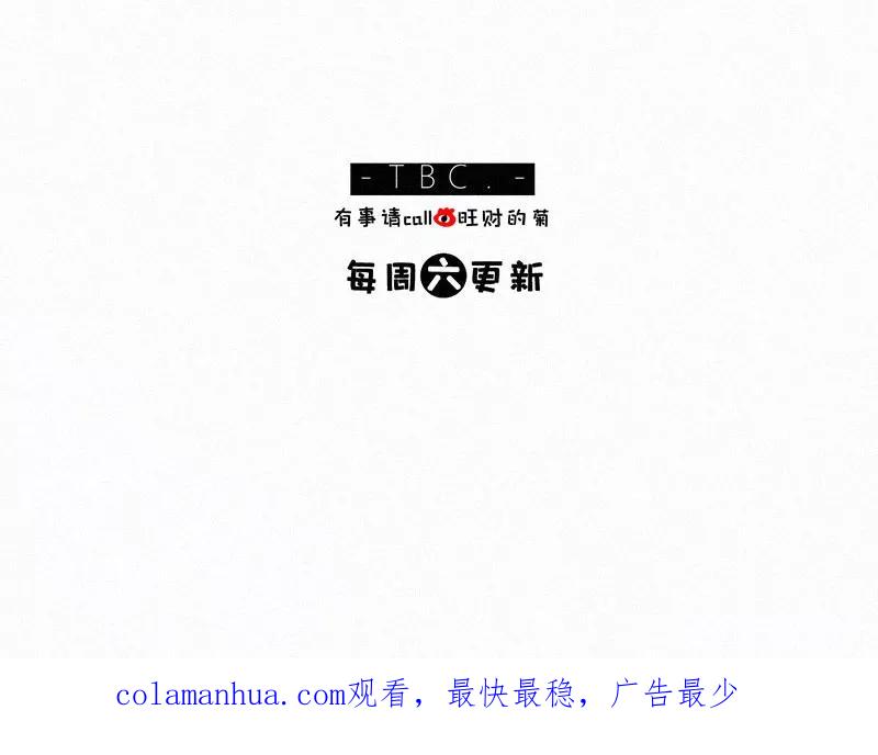 《顾事与你：值日300天》第13话 校史馆（1） 第63页