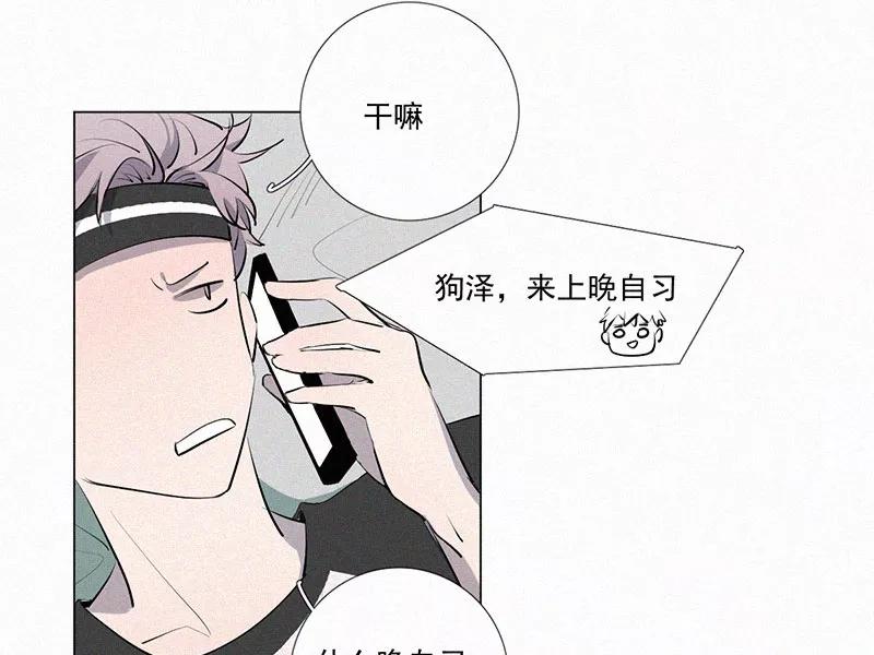 《顾事与你：值日300天》第13话 校史馆（1） 第8页
