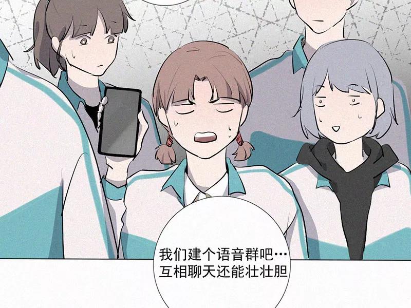 《顾事与你：值日300天》第13话 校史馆（1） 第39页