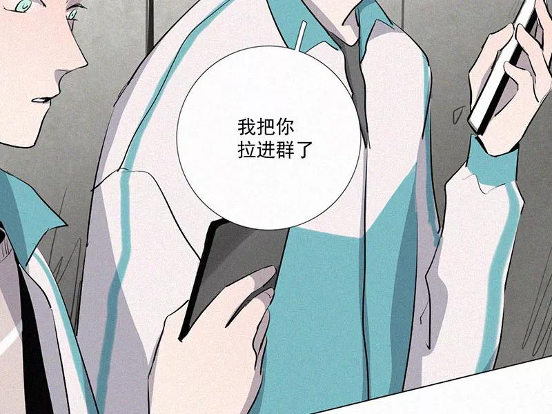 《顾事与你：值日300天》第13话 校史馆（1） 第48页