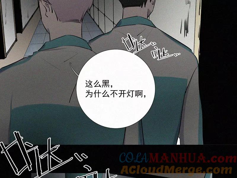 《顾事与你：值日300天》第14话 校史馆（2） 第10页