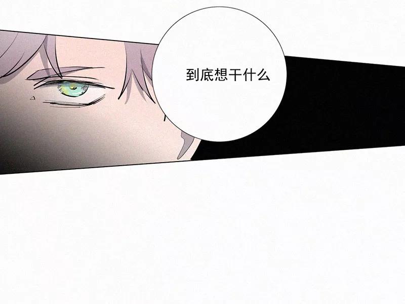 《顾事与你：值日300天》第14话 校史馆（2） 第62页