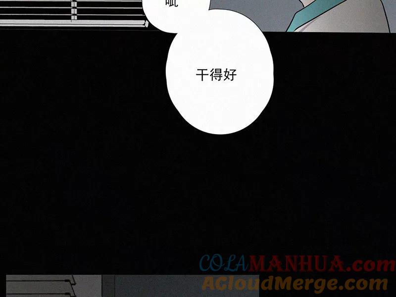 《顾事与你：值日300天》第14话 校史馆（2） 第7页