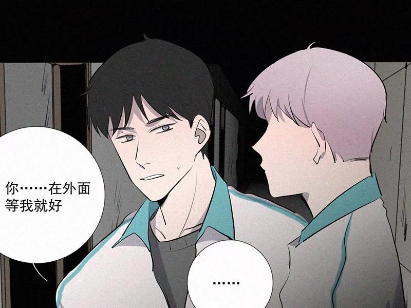 《顾事与你：值日300天》第14话 校史馆（2） 第29页