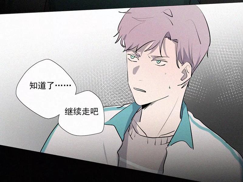 《顾事与你：值日300天》第14话 校史馆（2） 第23页