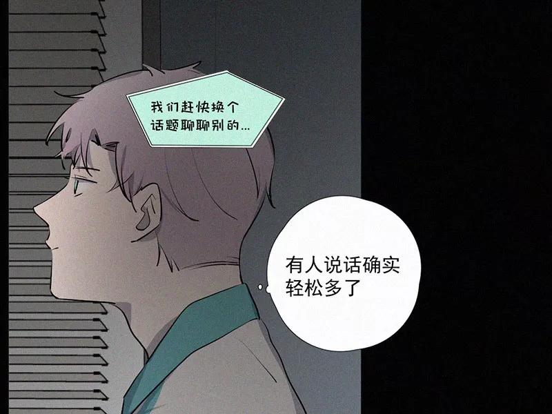 《顾事与你：值日300天》第14话 校史馆（2） 第8页