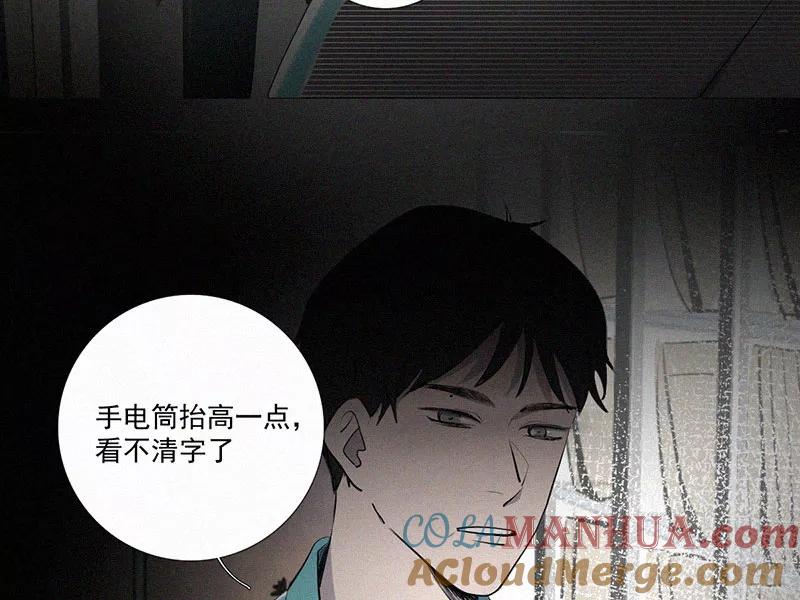 《顾事与你：值日300天》第14话 校史馆（2） 第55页