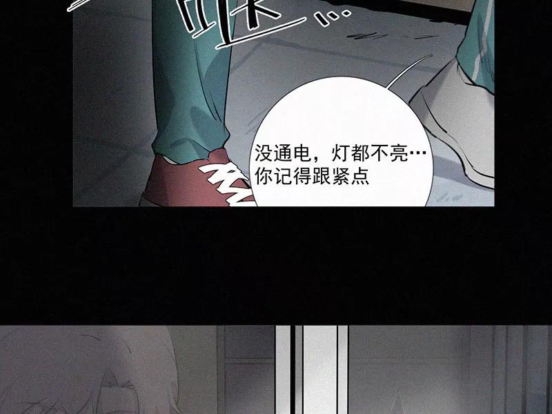 《顾事与你：值日300天》第14话 校史馆（2） 第11页