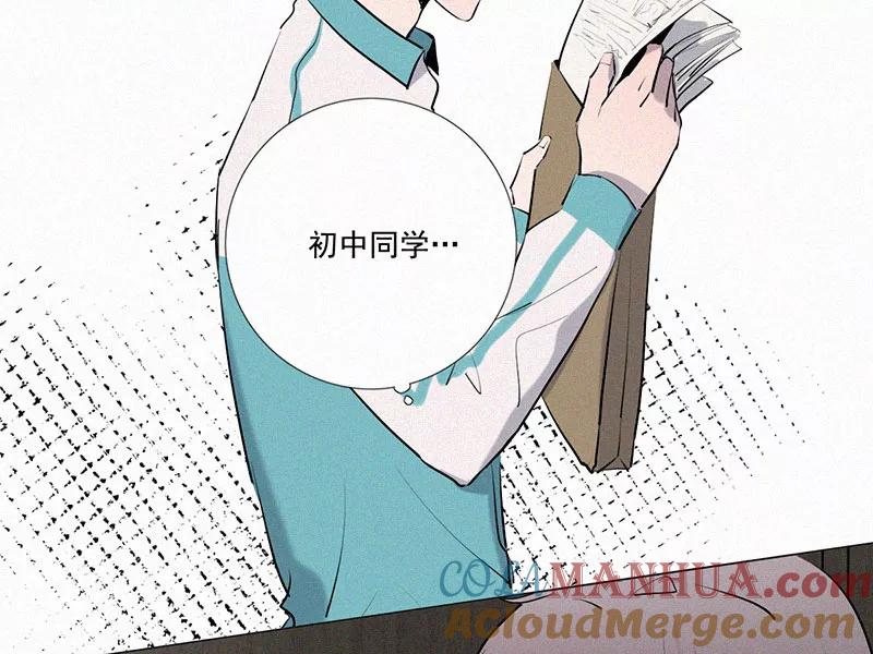 《顾事与你：值日300天》第14话 校史馆（2） 第43页