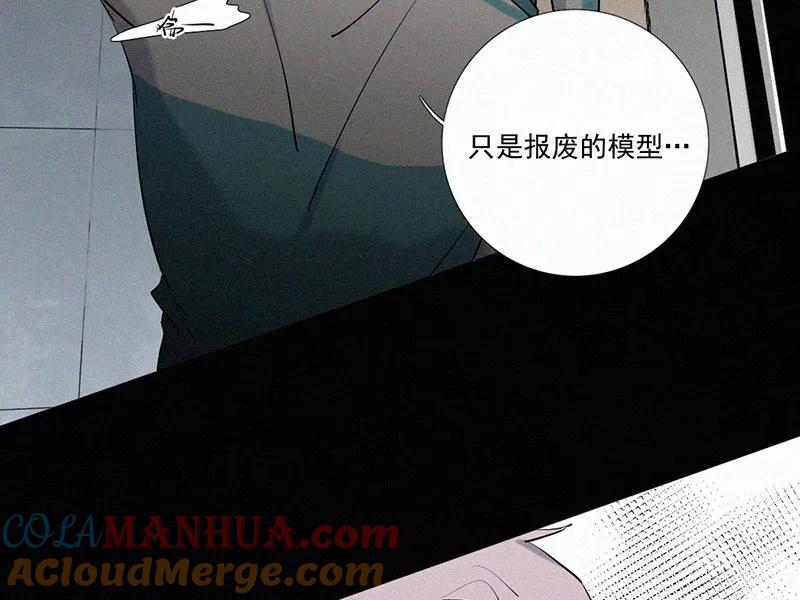 《顾事与你：值日300天》第14话 校史馆（2） 第19页