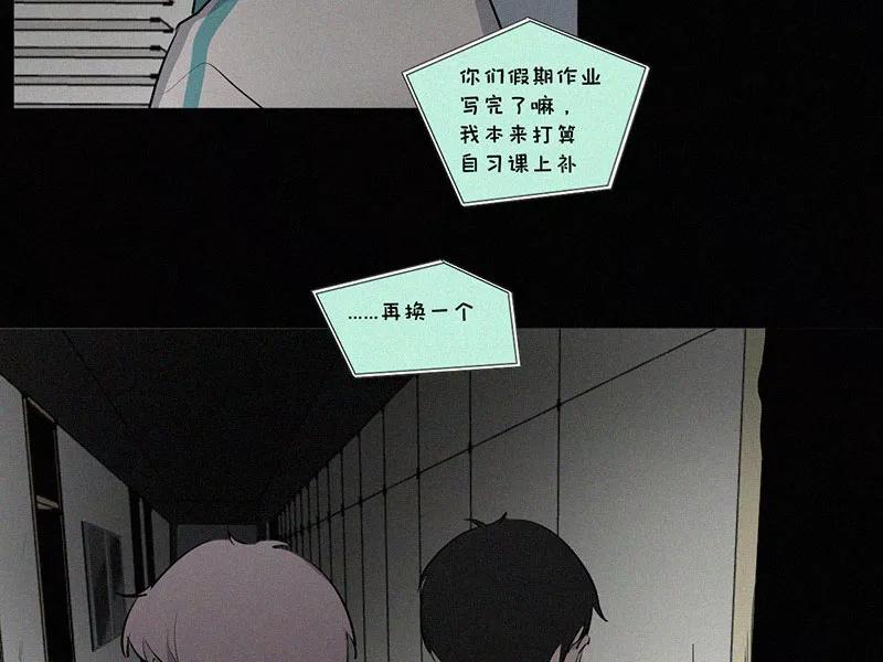 《顾事与你：值日300天》第14话 校史馆（2） 第9页