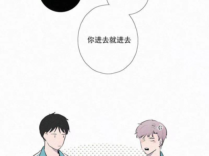 《顾事与你：值日300天》第14话 校史馆（2） 第32页
