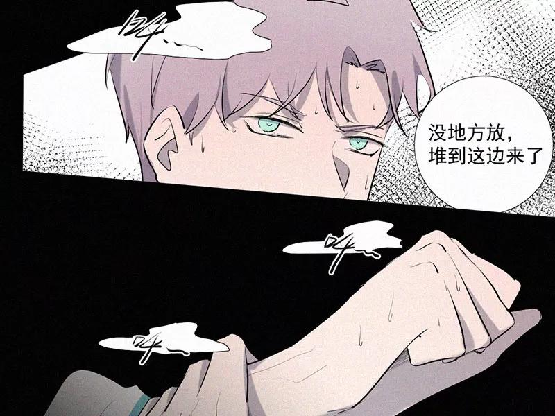 《顾事与你：值日300天》第14话 校史馆（2） 第20页