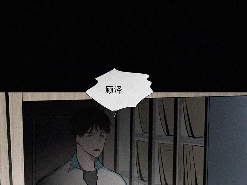 《顾事与你：值日300天》第14话 校史馆（2） 第53页