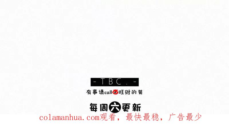 《顾事与你：值日300天》第14话 校史馆（2） 第63页