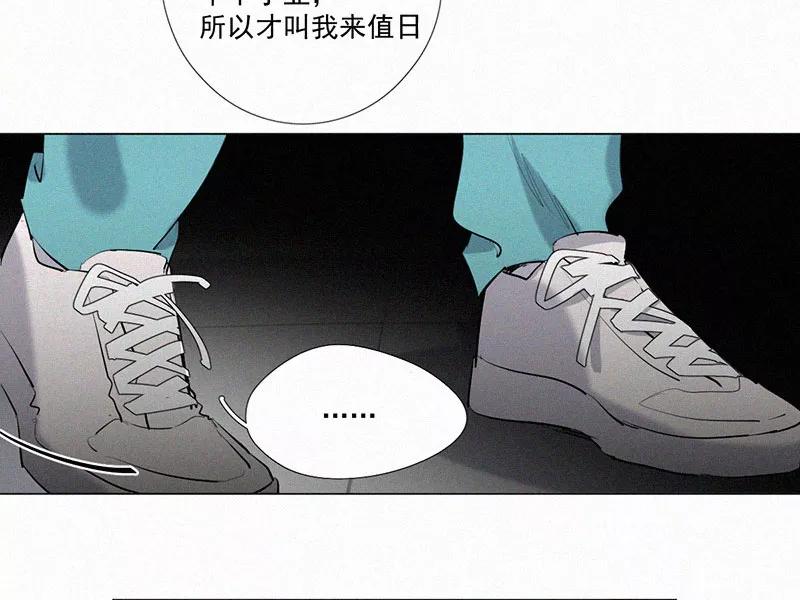 《顾事与你：值日300天》第15话 校史馆（3） 第9页