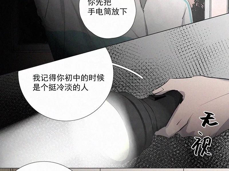 《顾事与你：值日300天》第15话 校史馆（3） 第6页
