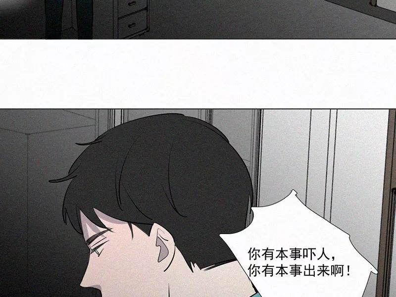 《顾事与你：值日300天》第15话 校史馆（3） 第47页