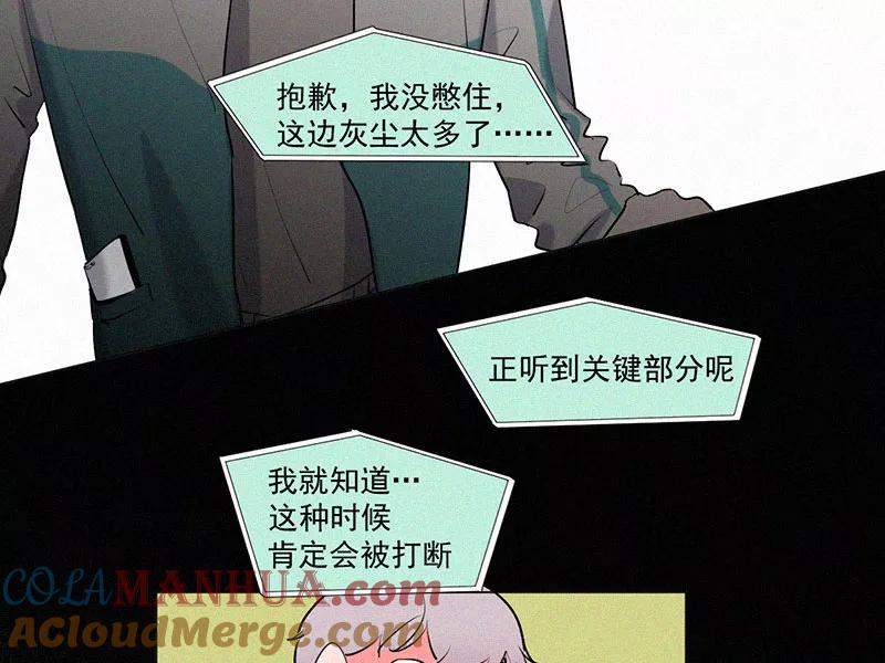 《顾事与你：值日300天》第15话 校史馆（3） 第34页