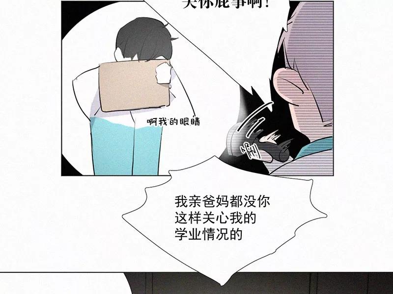 《顾事与你：值日300天》第15话 校史馆（3） 第11页