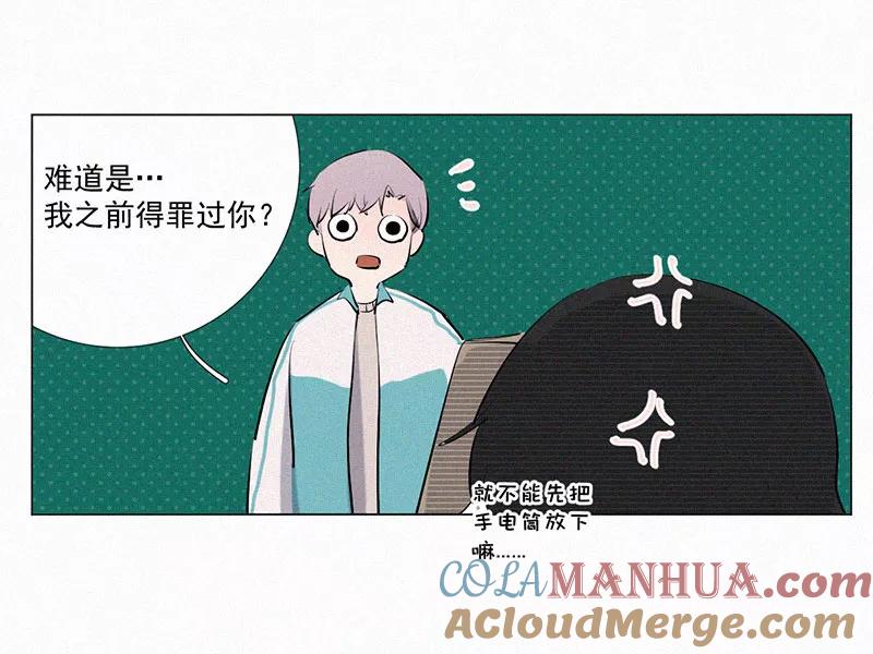 《顾事与你：值日300天》第15话 校史馆（3） 第22页