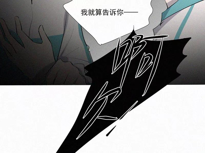 《顾事与你：值日300天》第15话 校史馆（3） 第30页