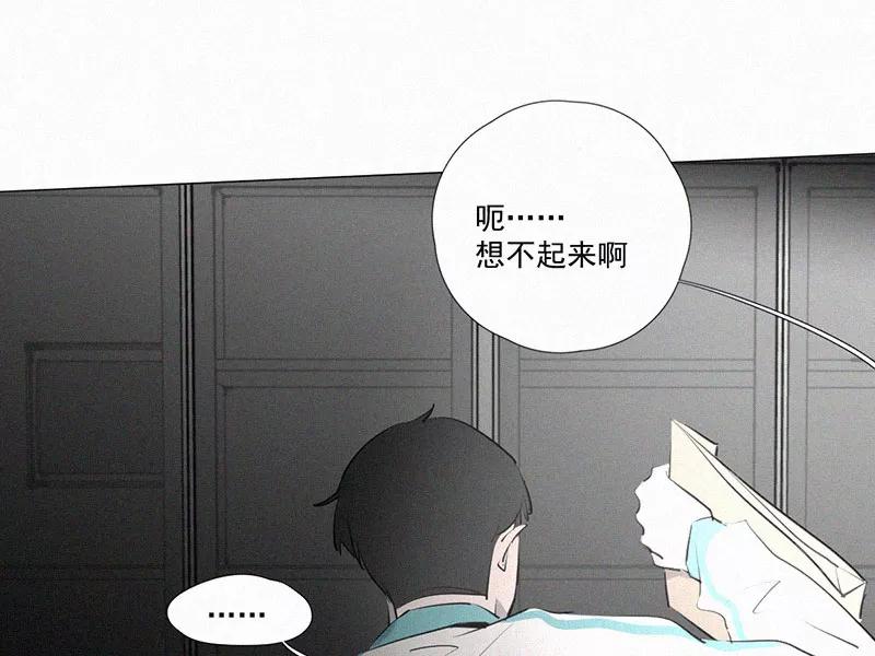 《顾事与你：值日300天》第15话 校史馆（3） 第23页