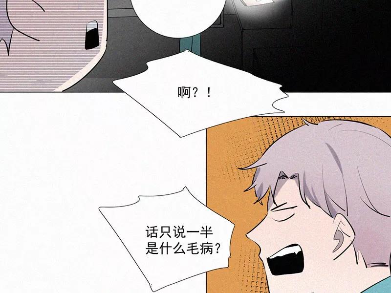 《顾事与你：值日300天》第15话 校史馆（3） 第41页