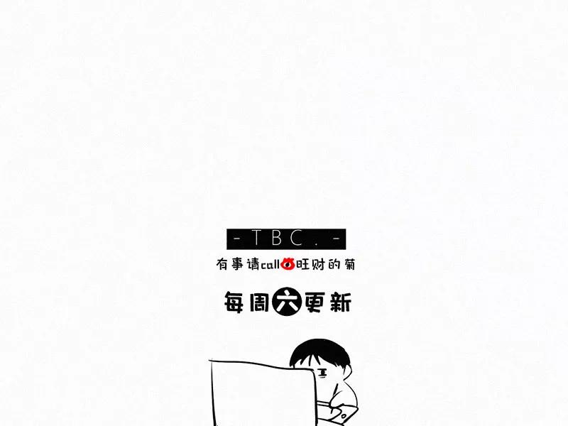 《顾事与你：值日300天》第15话 校史馆（3） 第54页