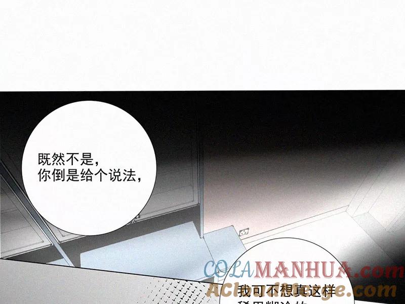 《顾事与你：值日300天》第15话 校史馆（3） 第16页
