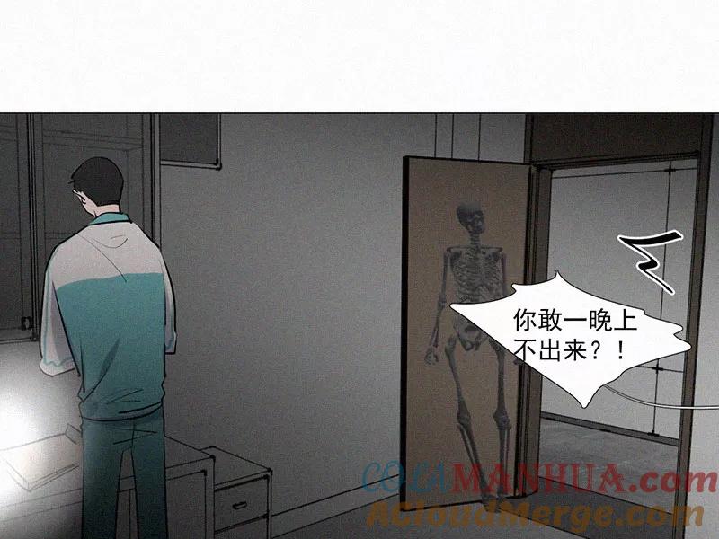 《顾事与你：值日300天》第15话 校史馆（3） 第46页