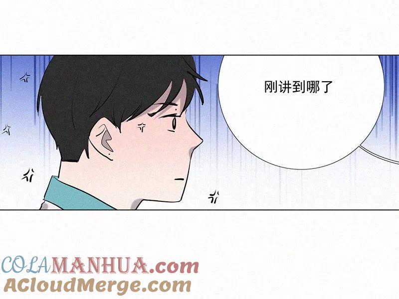《顾事与你：值日300天》第15话 校史馆（3） 第37页