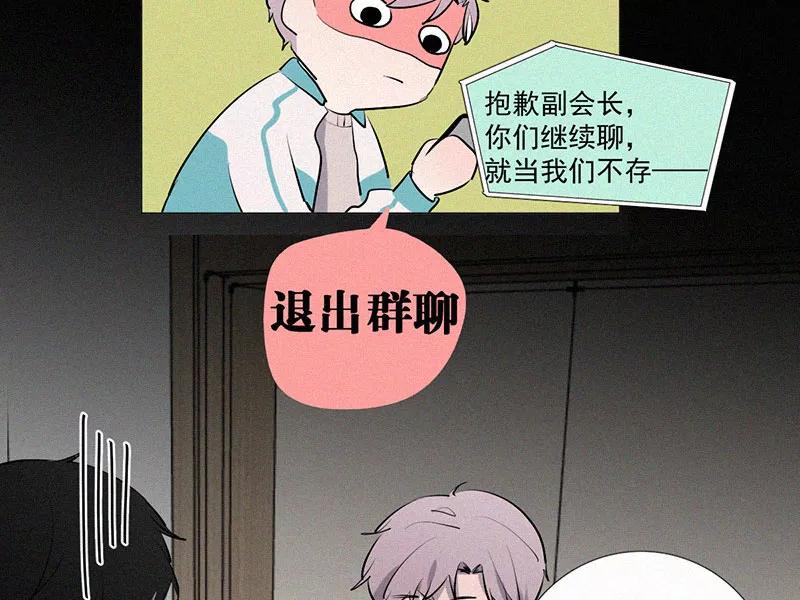 《顾事与你：值日300天》第15话 校史馆（3） 第35页