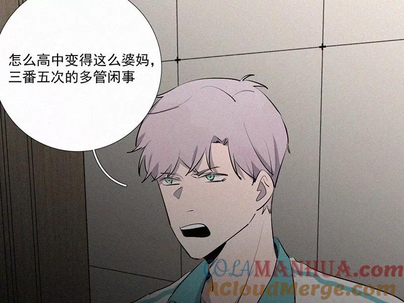 《顾事与你：值日300天》第15话 校史馆（3） 第7页
