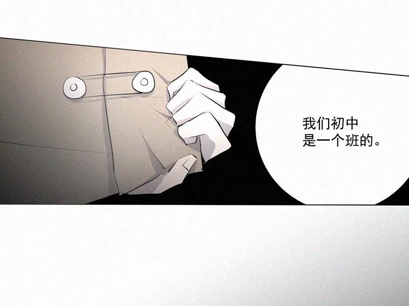 《顾事与你：值日300天》第15话 校史馆（3） 第20页